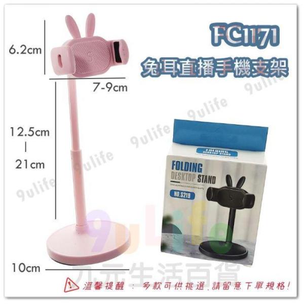 FOLDING  DESKTOP STAND NO. S219 BLACK